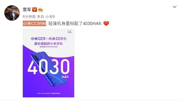Xiaomi คอนเฟิร์ม Xiaomi CC จะมาพร้อมแบต 4,030 mAh และสแกนนิ้วในหน้าจอ 3