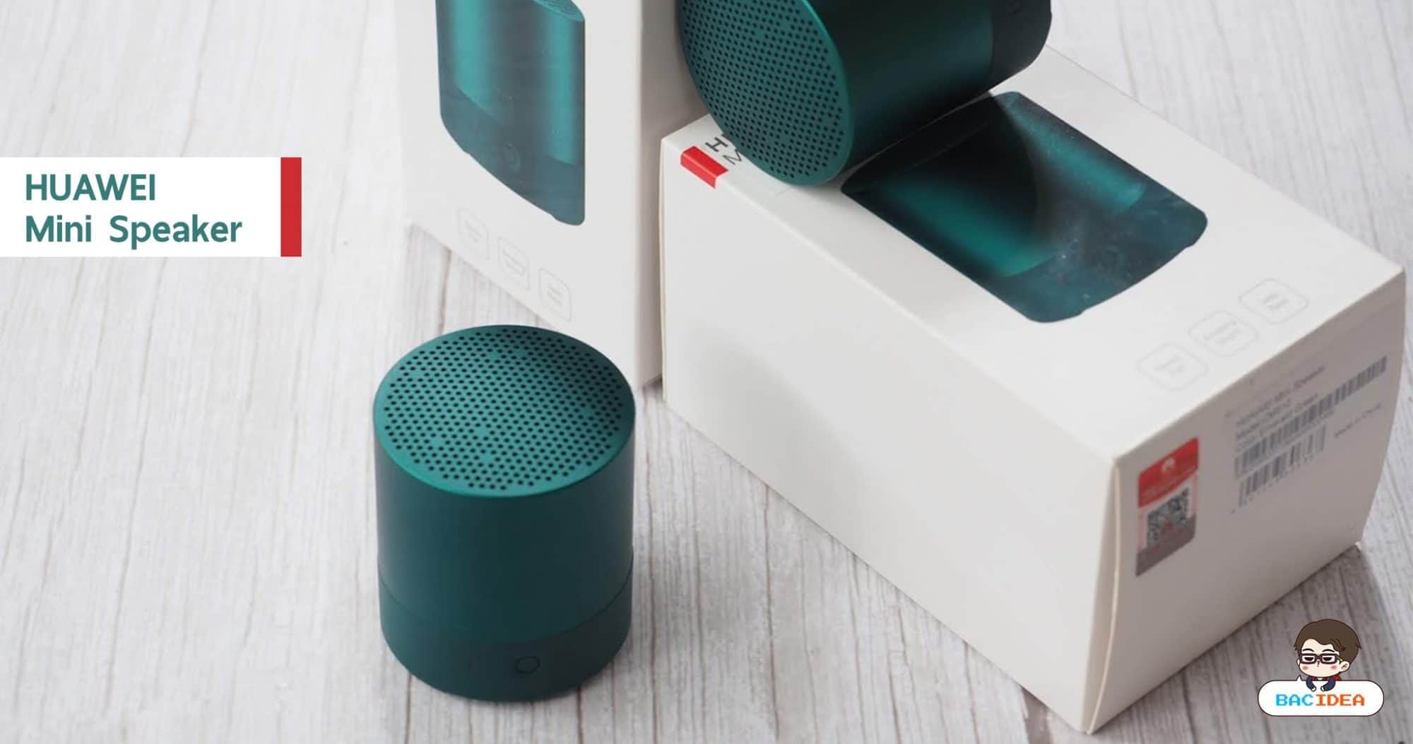 รีวิว HUAWEI Mini Speaker ลำโพงจิ๋วเล็กกว่าฝ่ามือ เสียงเกินขนาดตัว ซื้อคู่คุ้มกว่า 1