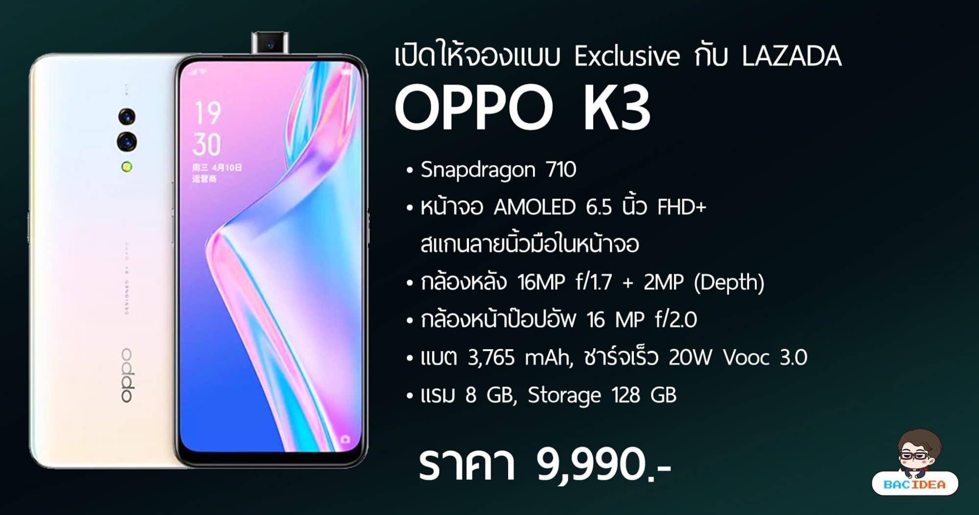 OPPO K3 เปิดให้จองแล้วในราคา 9,990.- รับของแถมรวมมูลค่า 7,179.- 1
