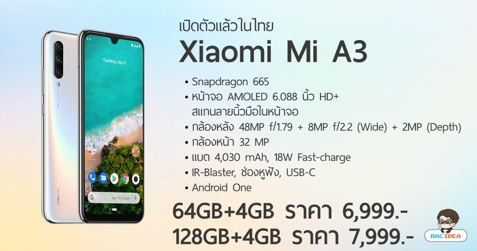เปิดตัว Xiaomi Mi A3 ในไทย Android One สเปกน่าใช้ในราคา 6,999.- 1