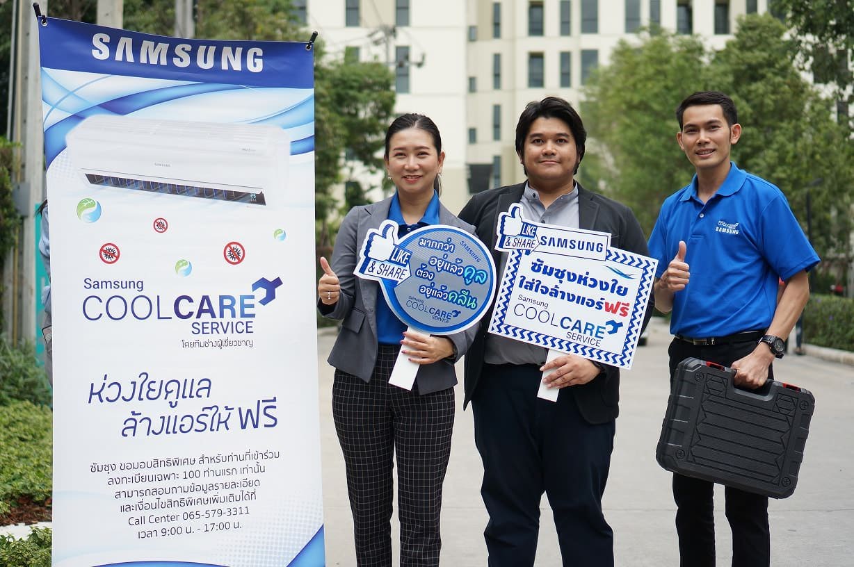 Samsung ส่งแคมเปญ ‘Cool Care Service’ บริการล้างแอร์ฟรีถึงบ้าน 1