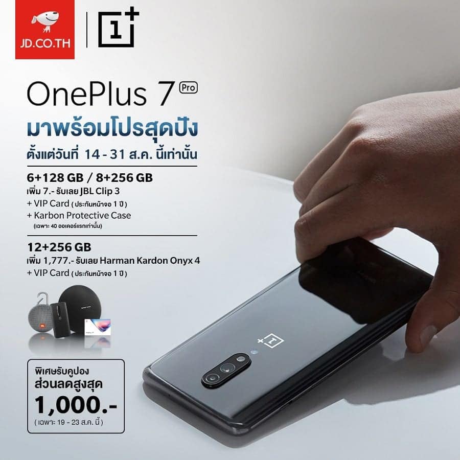 โปรโมชั่น OnePlus 7 Pro เมื่อสั่งซื้อออนไลน์ตั้งแต่ 19 – 23 สิงหาคม 2562 3