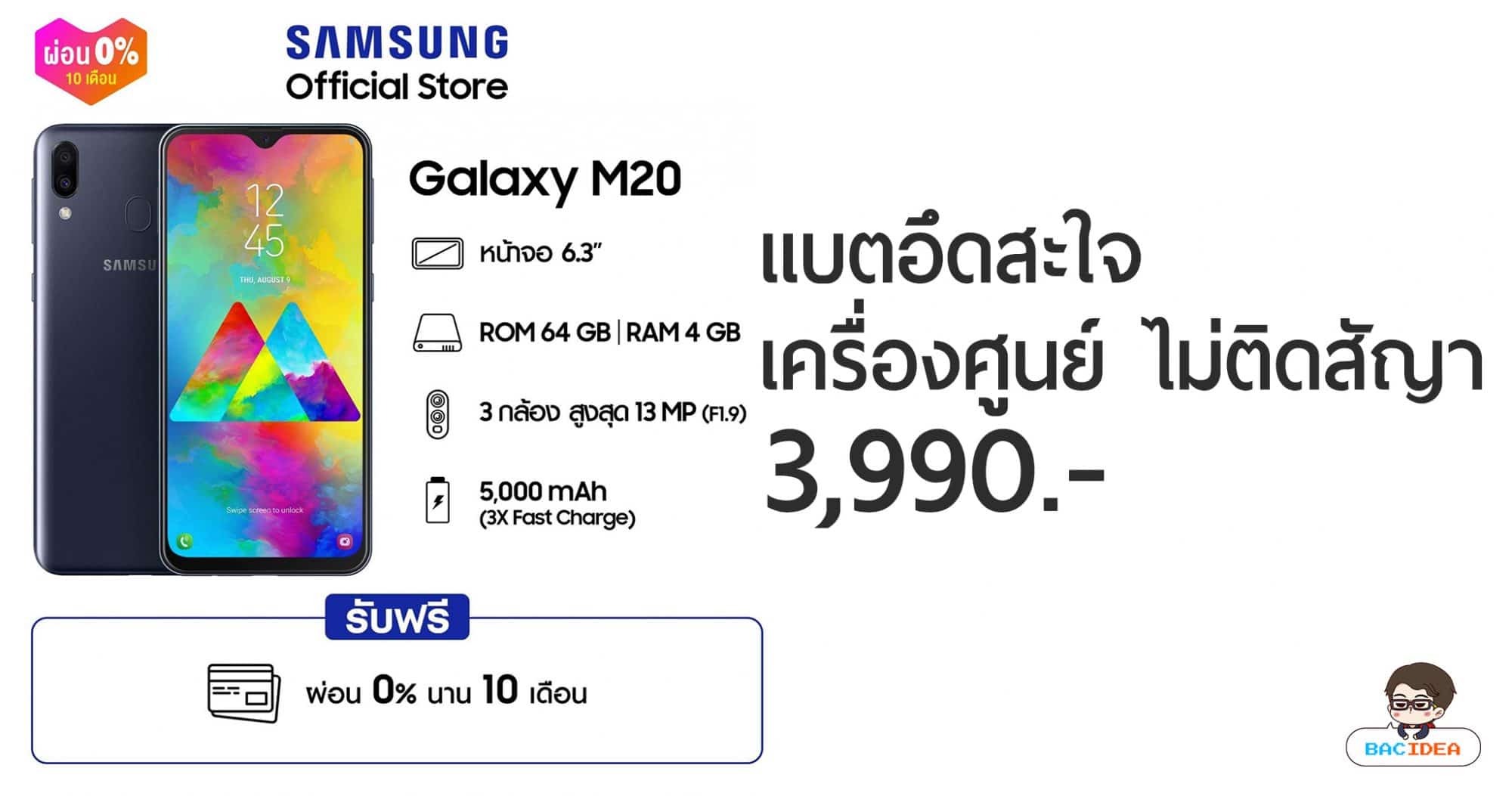 Samsung Galaxy M20 แบต 5,000 ราคาเพียง 3,990.- 1