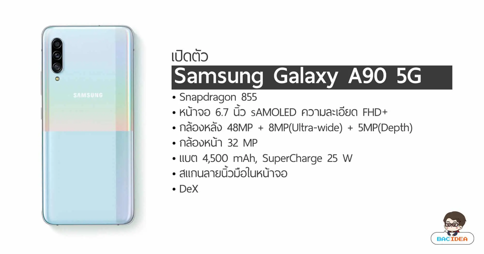 เปิดตัว Samsung Galaxy A90 5G สเปกตัดเต็ม รองรับ DeX 1