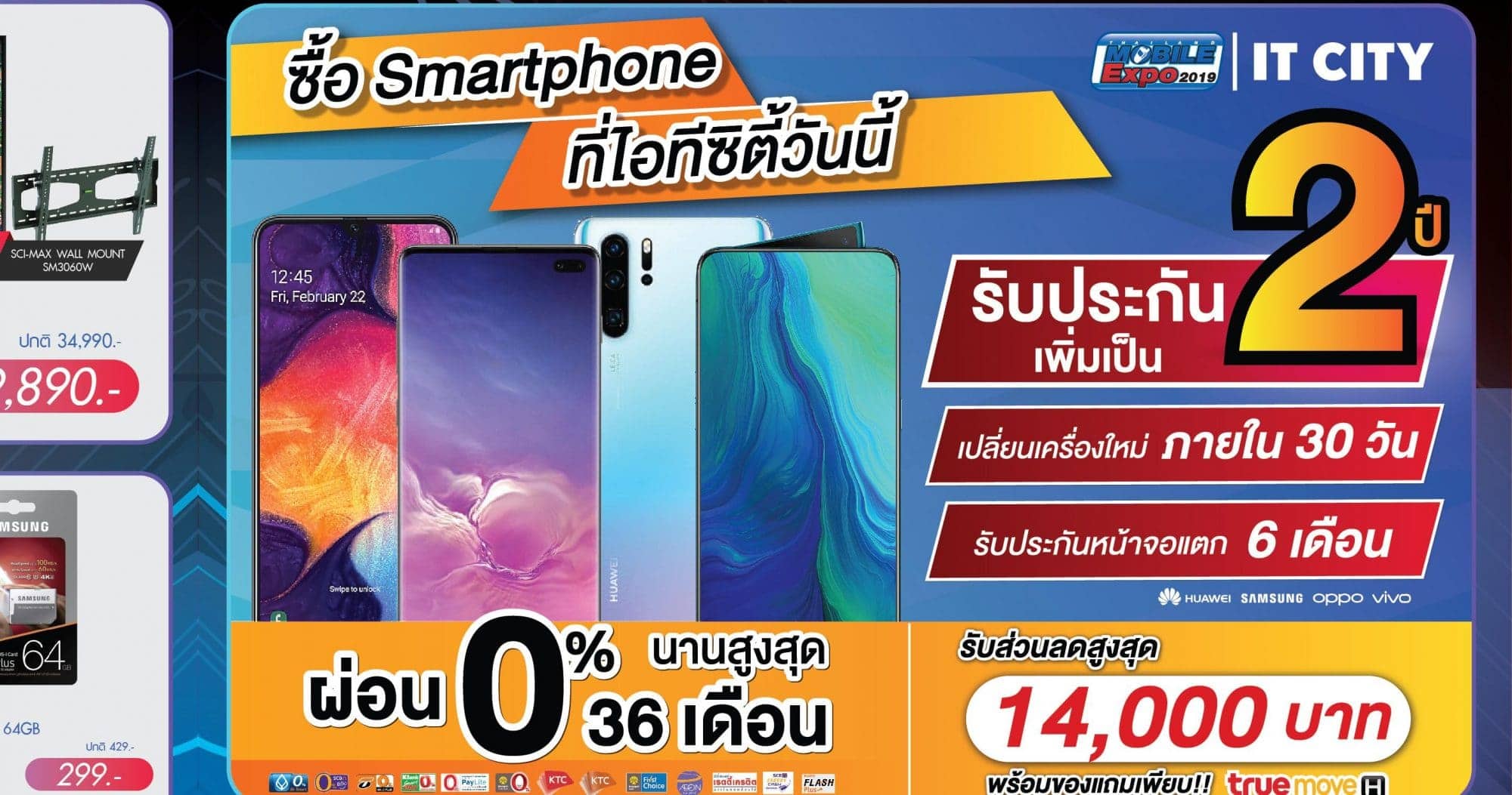- CSC จับมือกับ IT CITY จัดโปรจุใจในงาน TME 2019 - CSC จับมือกับ IT CITY จัดโปรจุใจในงาน TME 2019