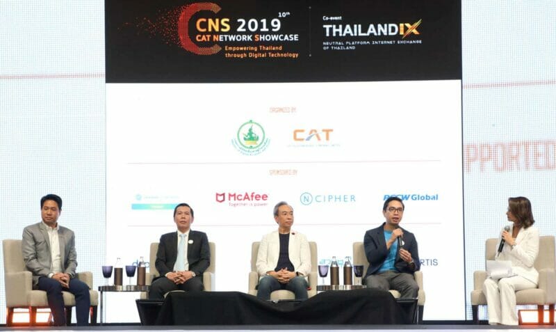 CAT เปิดเวทีเพิ่มศักยภาพประเทศไทยด้วยเทคโนโลยีดิจิทัล ดึงภาครัฐ-เอกชนร่วมแชร์มุมมองรับยุคดิจิทัลทรานส์ฟอร์ม 3