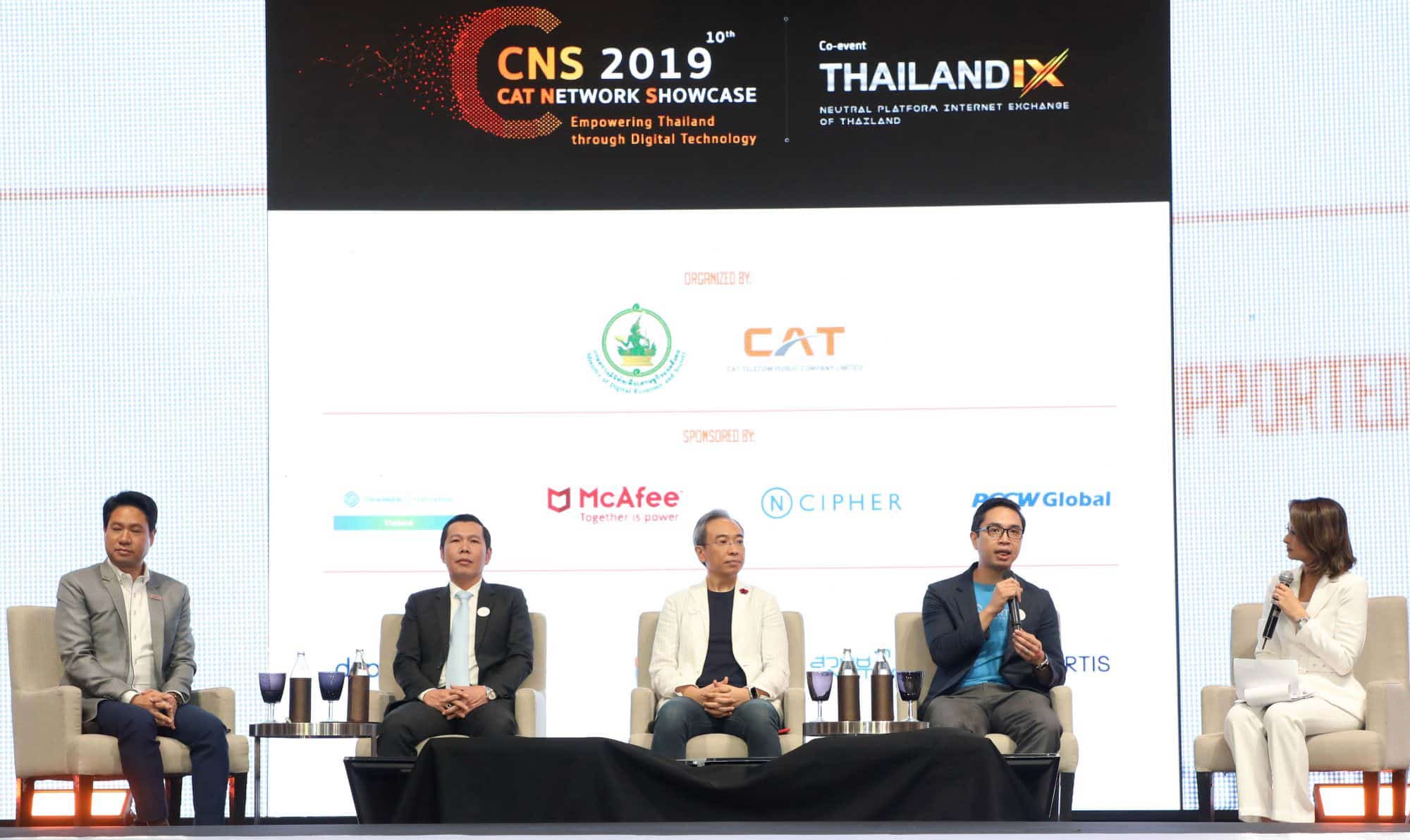 CAT เปิดเวทีเพิ่มศักยภาพประเทศไทยด้วยเทคโนโลยีดิจิทัล ดึงภาครัฐ-เอกชนร่วมแชร์มุมมองรับยุคดิจิทัลทรานส์ฟอร์ม 1