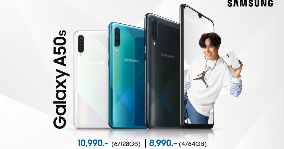 Samsung เปิดตัว Galaxy A50s ความจุใหม่ ราคา 8,990.- 1