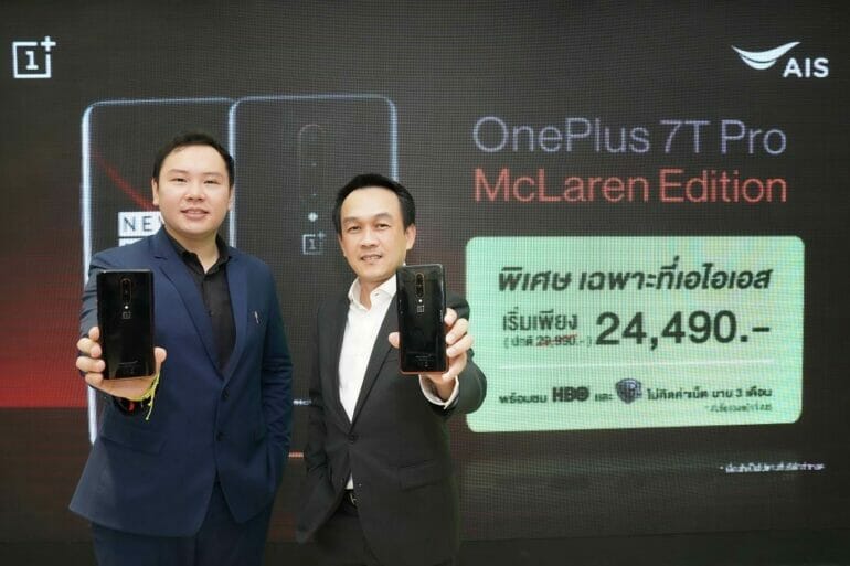 OnePlus จับมือ AIS ขาย OnePlus 7T Pro McLaren Limited Edition เริ่มต้น 24,490 บาท 19