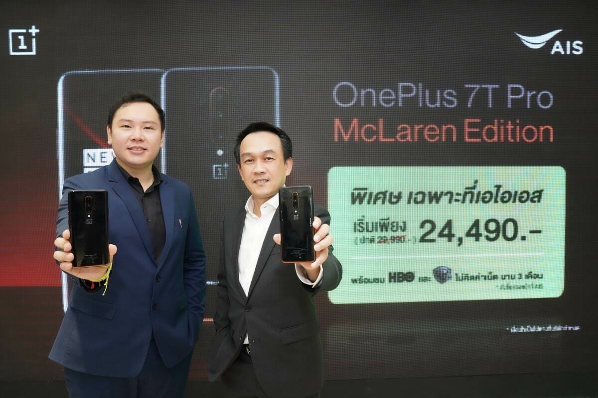 OnePlus จับมือ AIS ขาย OnePlus 7T Pro McLaren Limited Edition เริ่มต้น 24,490 บาท 1
