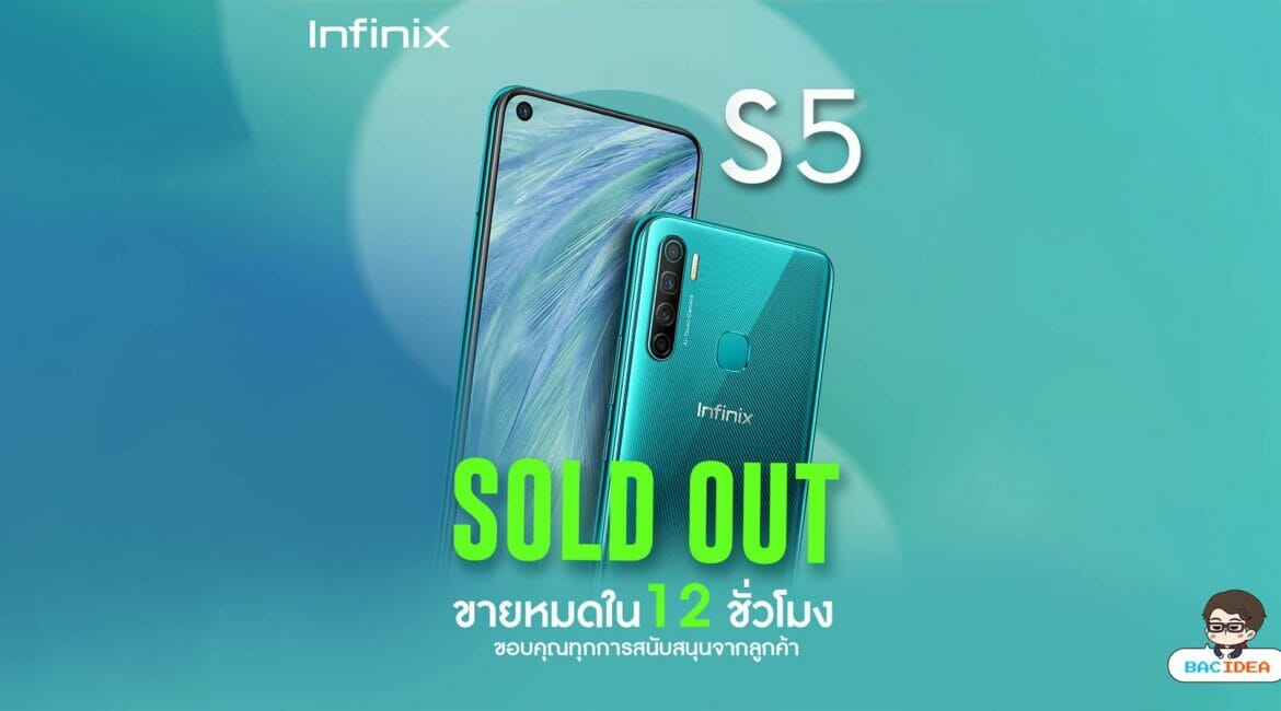 infinix S5 ประกาศความสำเร็จในไทย ทุบสถิติพรีเซลขายเกลี้ยงภายใน 12 ชั่วโมง ยอดขายสมาร์ทโฟน S ซีรีย์โต 3 เท่า 21