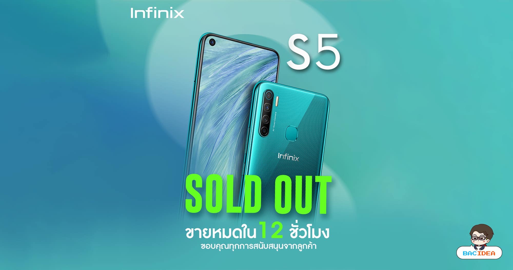 infinix S5 ประกาศความสำเร็จในไทย ทุบสถิติพรีเซลขายเกลี้ยงภายใน 12 ชั่วโมง ยอดขายสมาร์ทโฟน S ซีรีย์โต 3 เท่า 1