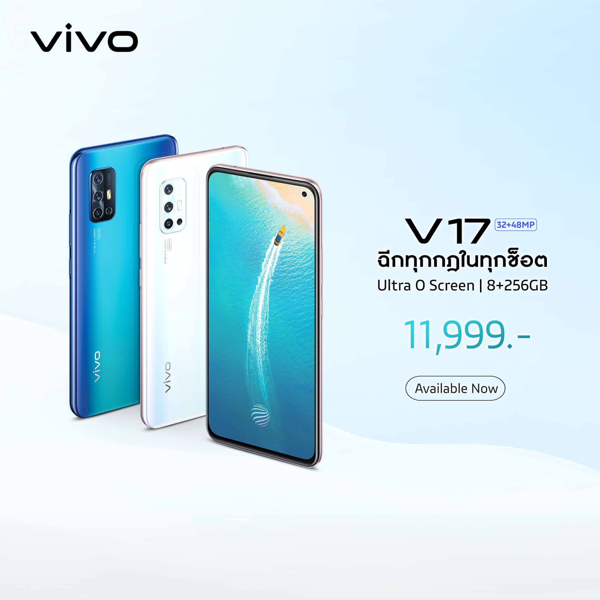 Vivo V17 สมาร์ทโฟนสุดล้ำฉีกทุกข้อจำกัด ด้วยหน้าจอ Ultra O Screen พร้อมกล้อง 5 ตัว 1