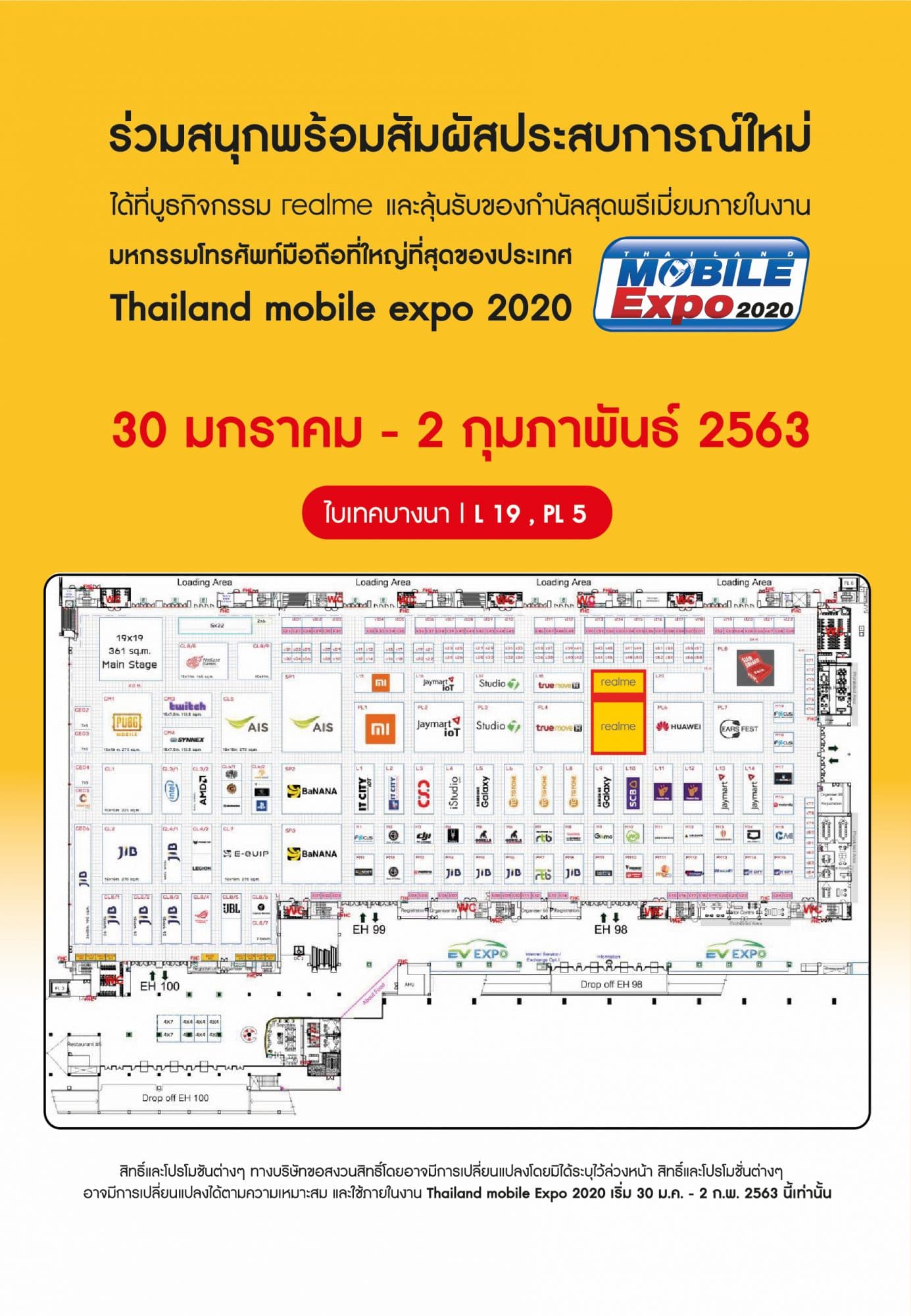 รวมโปรโมชัน realme ในงาน Thailand Mobile Expo 2020 5