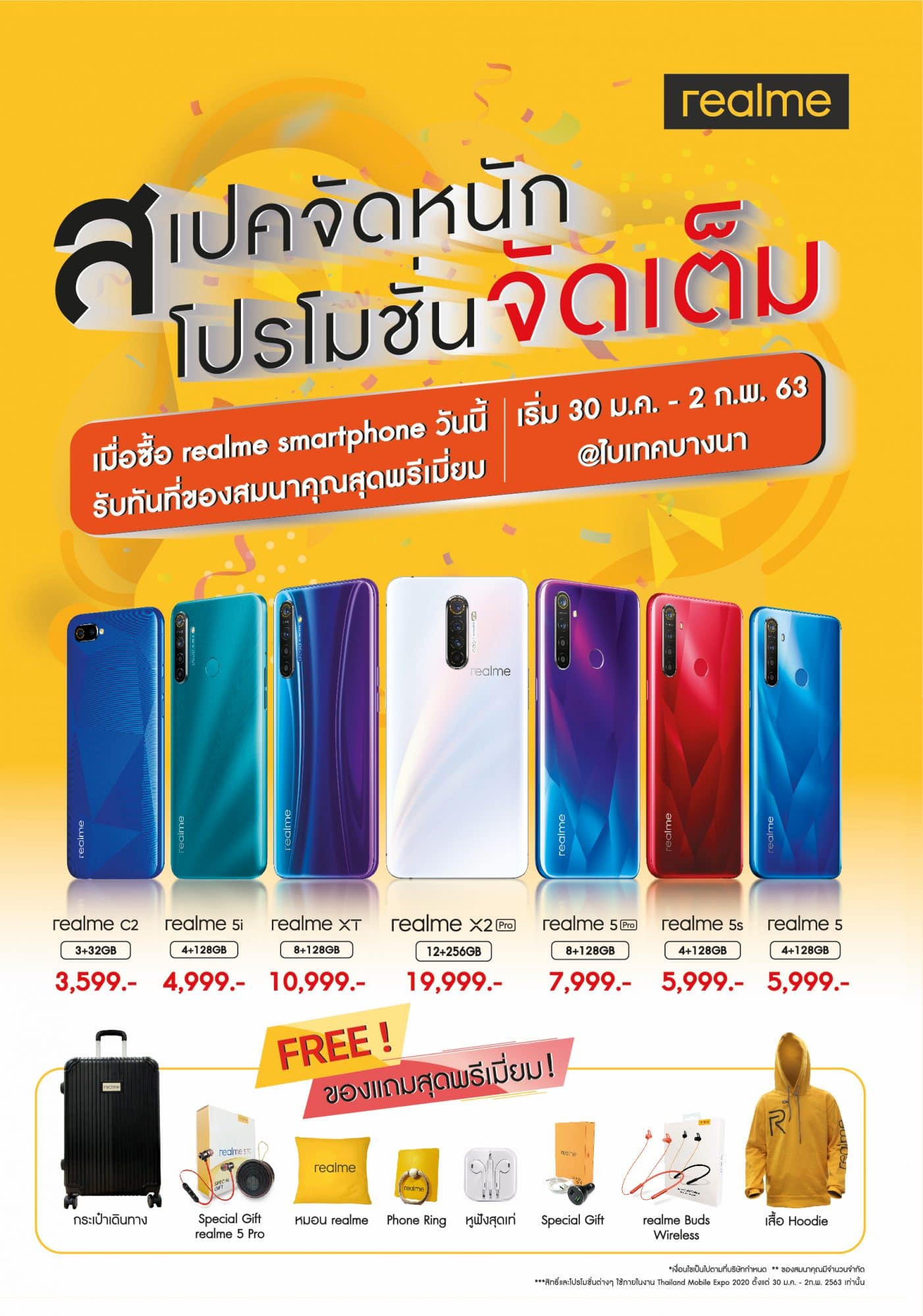 รวมโปรโมชัน realme ในงาน Thailand Mobile Expo 2020 7