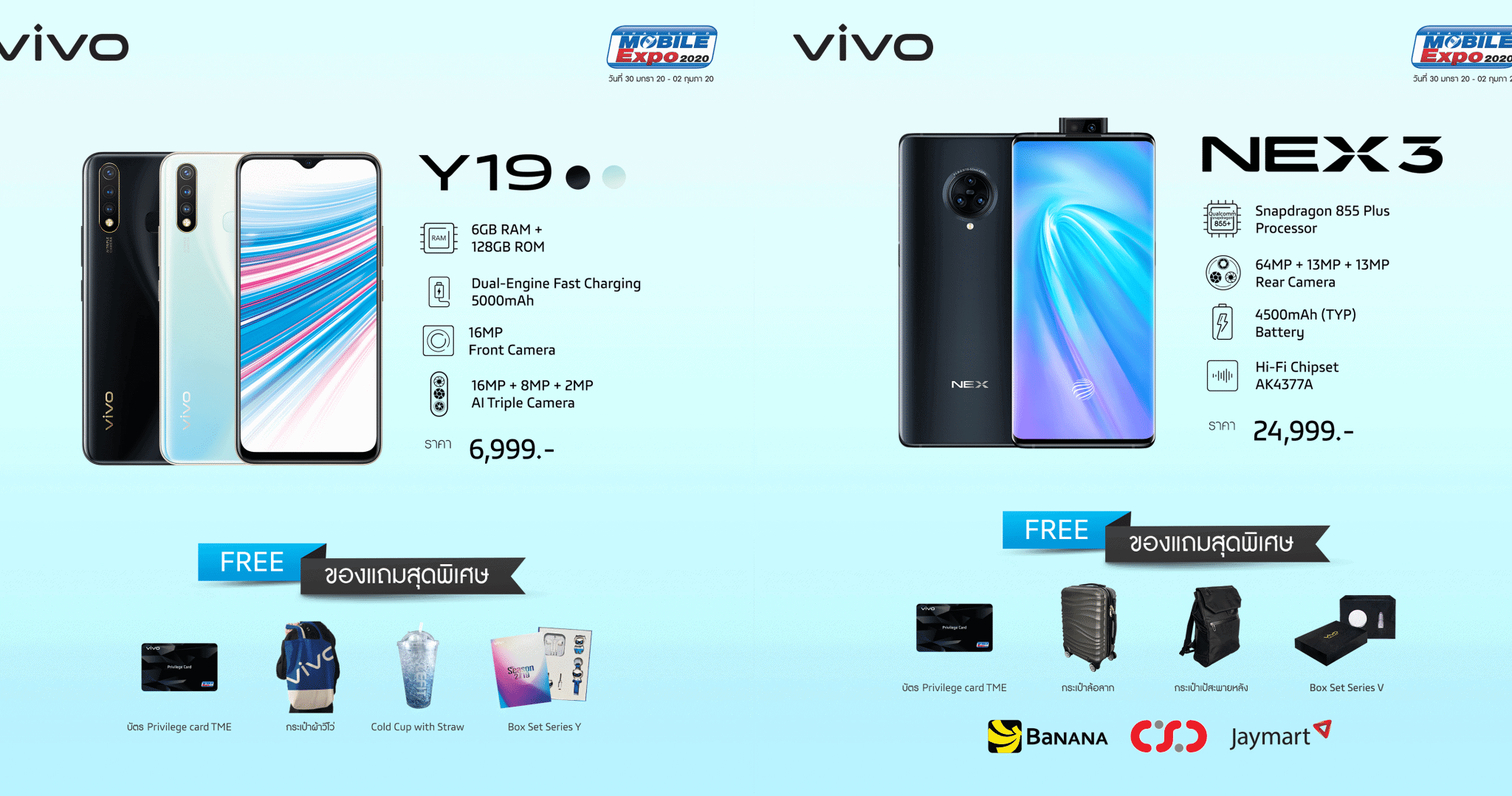 รวมโปรโมชัน Vivo ในงาน Thailand Mobile Expo 2020 1