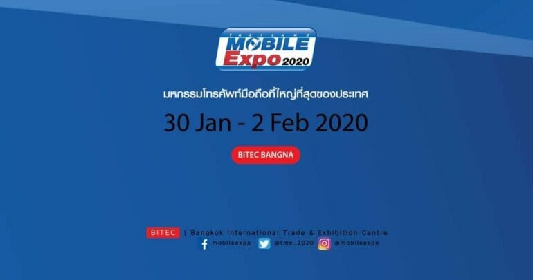 กาปฏิทินรอ Thailand Mobile Expo 2020 จัดวันที่ 30 ม.ค. - 2 ก.พ. @ไบเทคบางนา 17