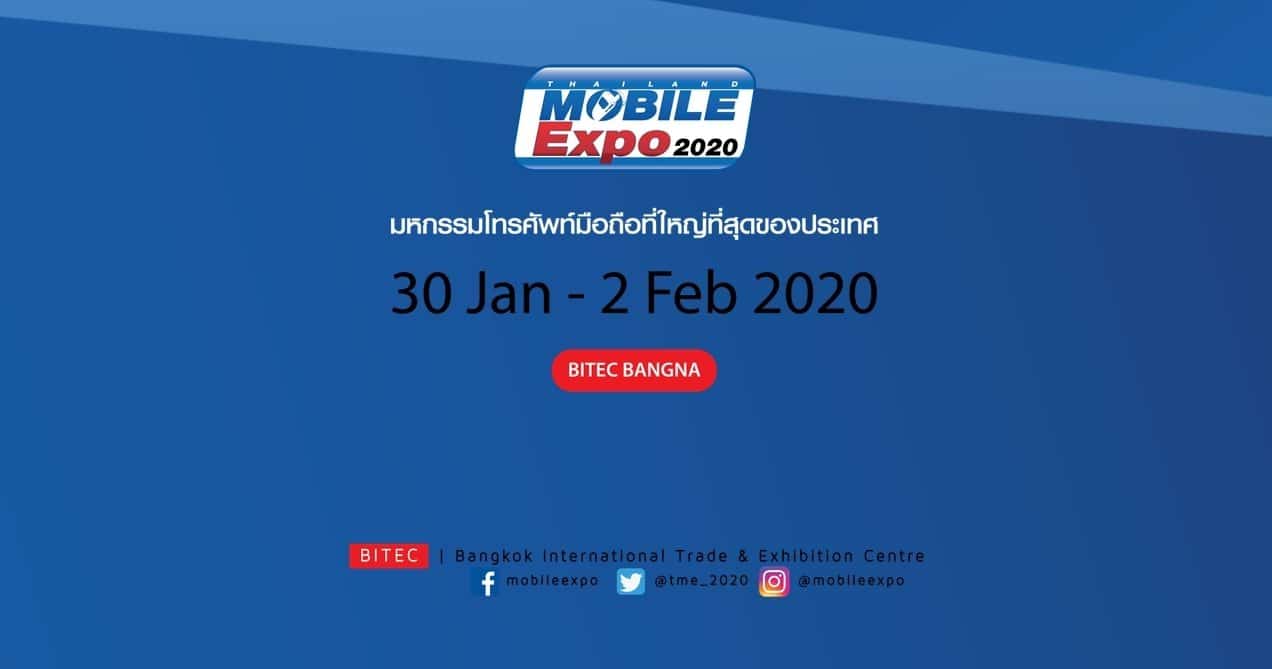 กาปฏิทินรอ Thailand Mobile Expo 2020 จัดวันที่ 30 ม.ค. - 2 ก.พ. @ไบเทคบางนา 1