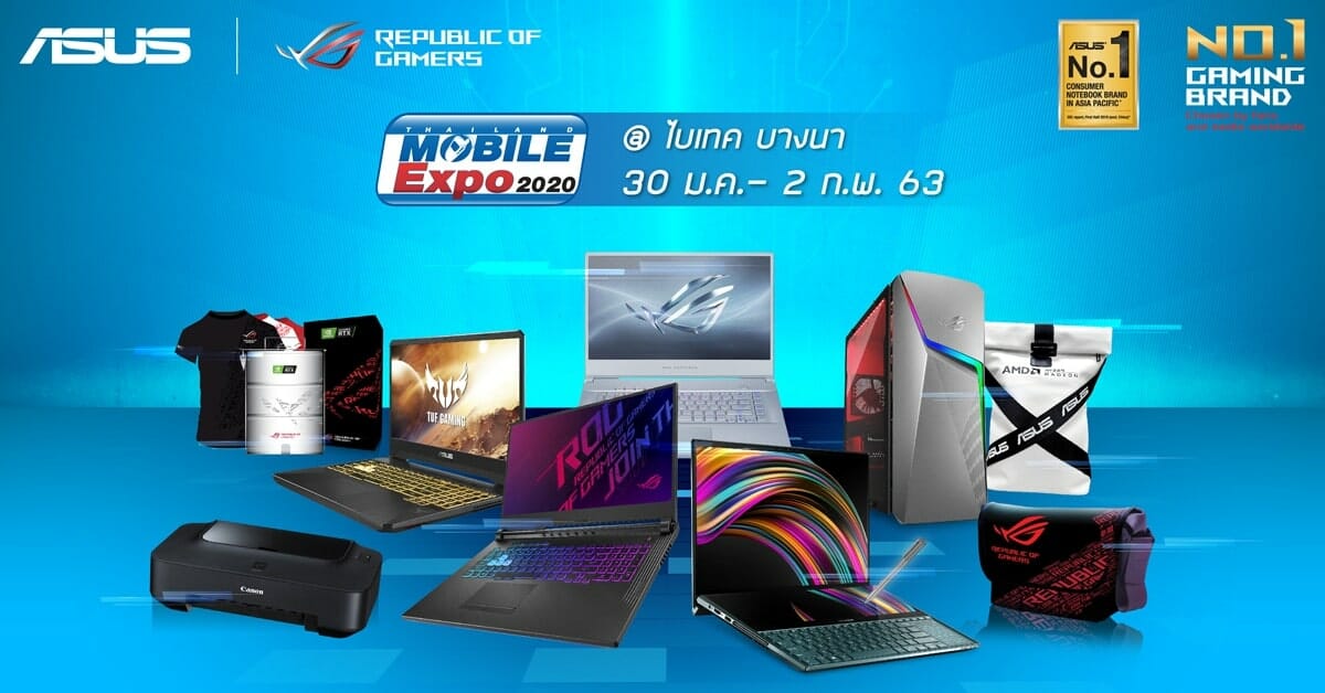 รวมโปรโมชัน ASUS ในงาน Thailand Mobile Expo 2020 1