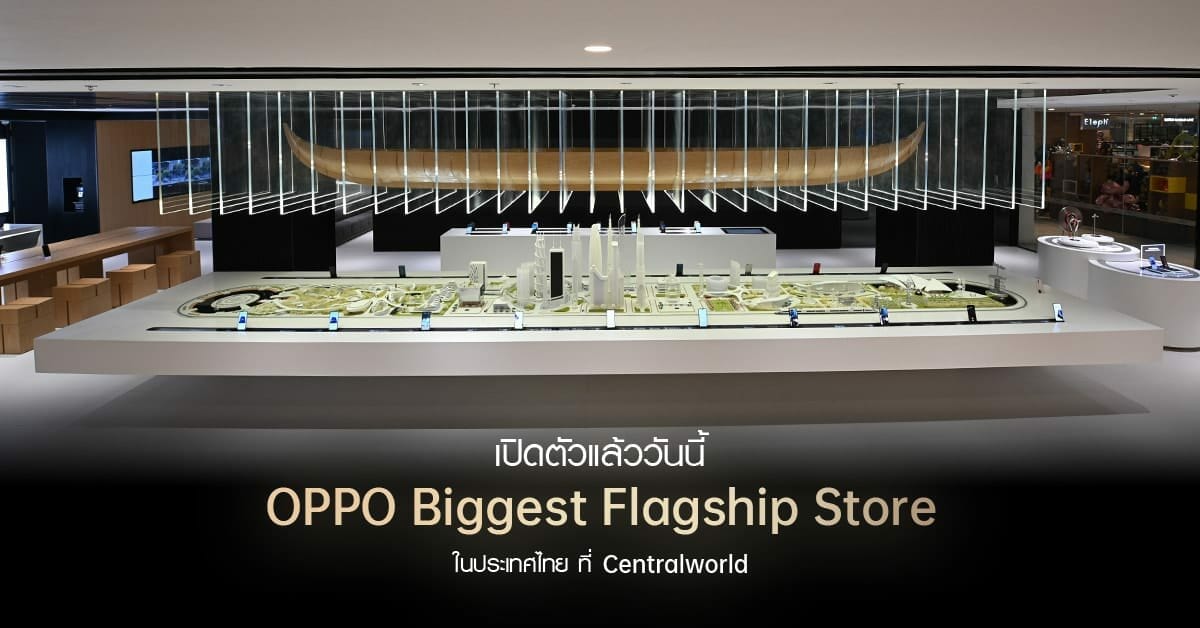 OPPO เปิด Biggest Flagship Store ในประเทศไทย ที่ศูนย์การค้าเซ็นทรัลเวิลด์ 1