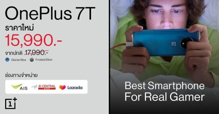 OnePlus 7T รุ่น 8+128 GB จากราคา 17,990 บาท ลดเหลือเพียง 15,990 บาท 17