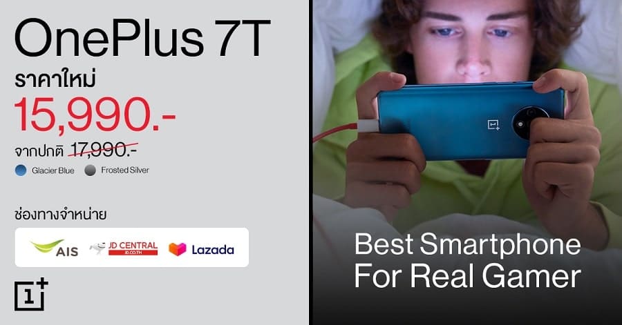 OnePlus 7T รุ่น 8+128 GB จากราคา 17,990 บาท ลดเหลือเพียง 15,990 บาท 1