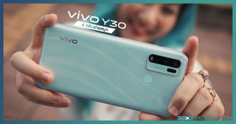 รีวิว Vivo Y30 สี่กล้องถ่ายสนุก โหมดแต่งภาพชั้นเซียน เก็บภาพเพลิน 128 GB ในราคา 6,999 บาท 23