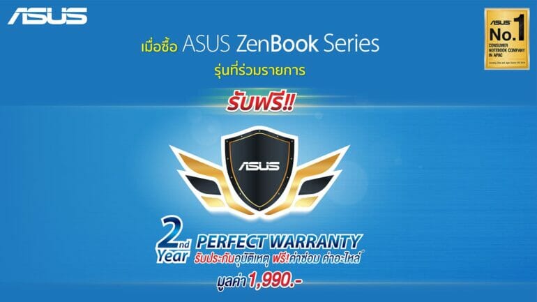 ASUS ส่งโปรโมชั่นสุดว้าวสำหรับแฟนๆ Asus ZenBook Series 19