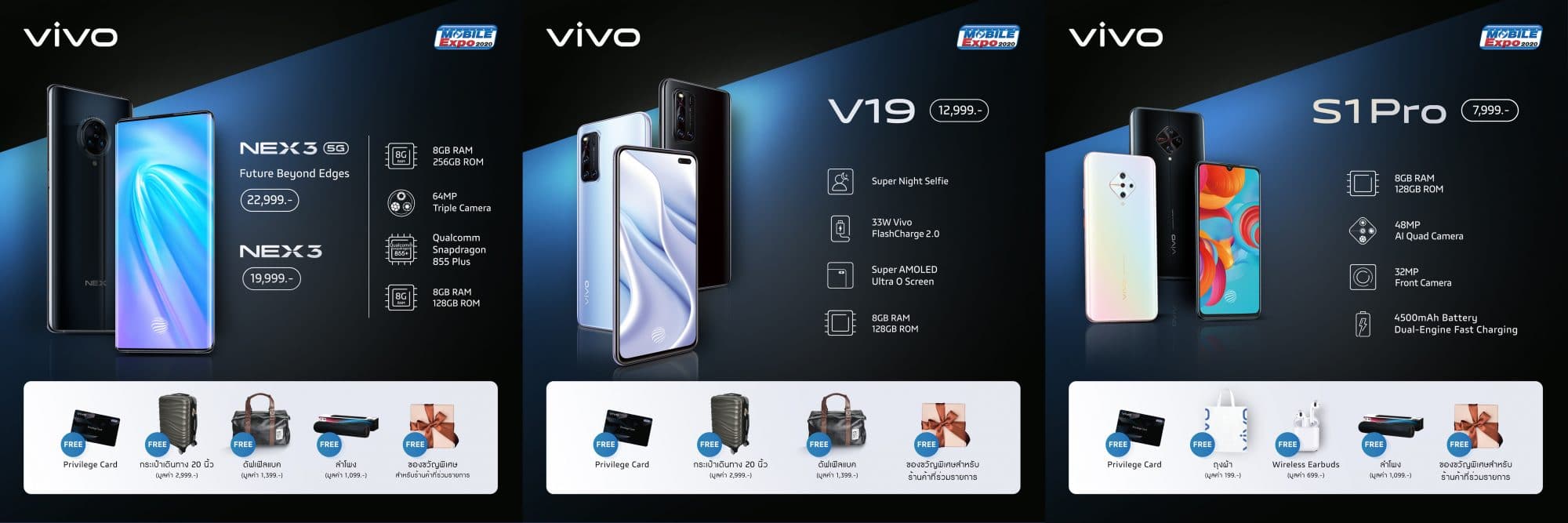 สัมผัสนวัตกรรมใหม่กับ Vivo ในงาน TME 2020 พร้อมโปรโมชั่นสุดคุ้ม 3