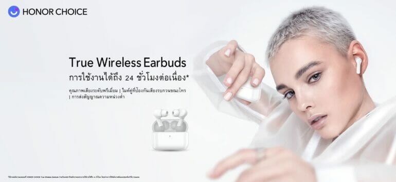 ออเนอร์ เปิดตัวหูฟังไร้สาย HONOR CHOICE True Wireless Earbuds 7