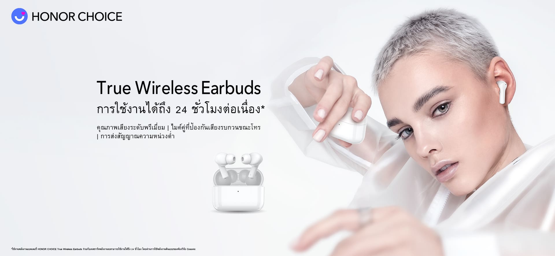ออเนอร์ เปิดตัวหูฟังไร้สาย HONOR CHOICE True Wireless Earbuds 9