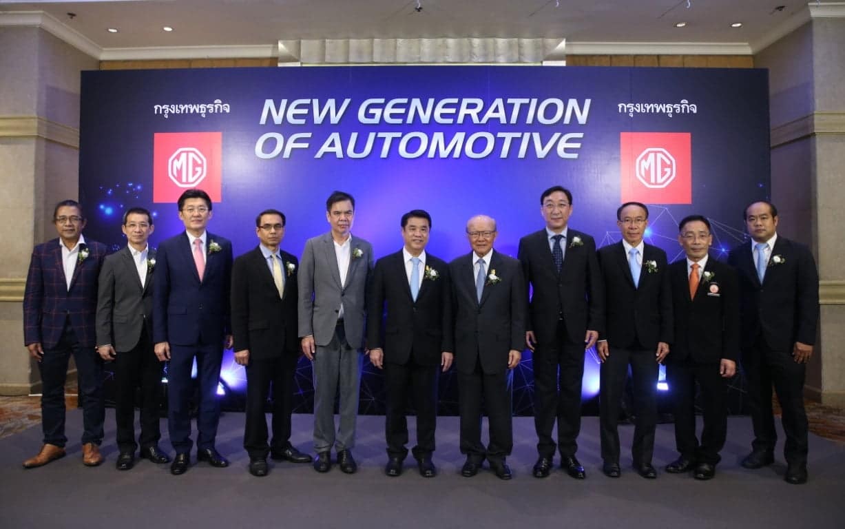 MG : สรุปใจความสำคัญสำหรับงานสัมมนา “New Generation of Automotive" 1