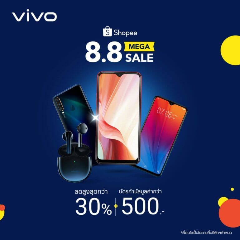 Shopee x Vivo thailand official store 8.8 ซื้อคู่สุดคุ้ม แฮปปี้คูณสอง 8