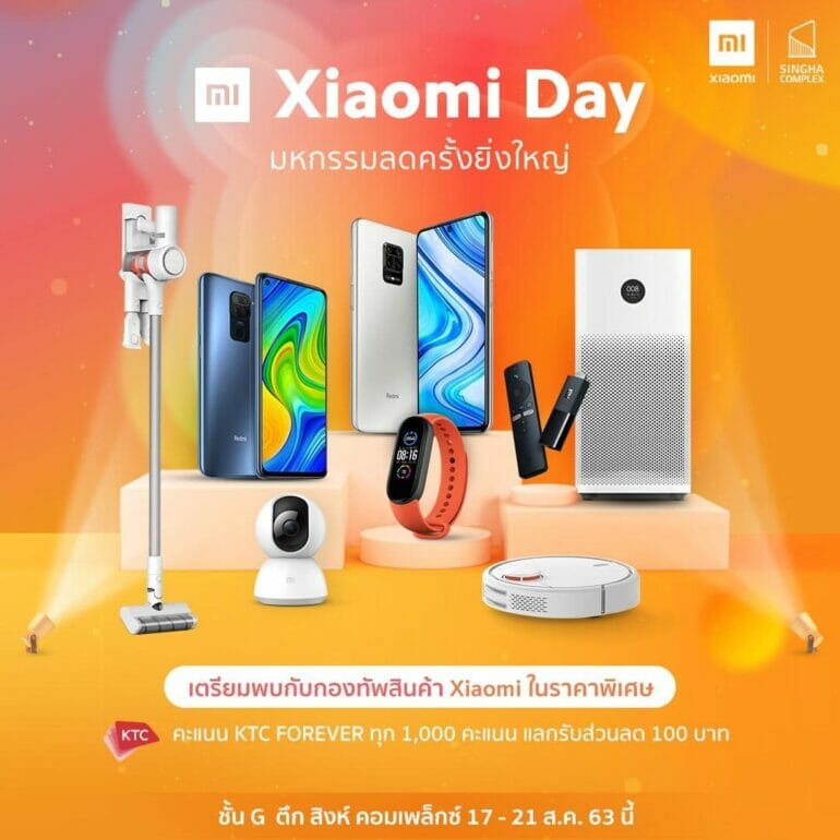 “สิงห์ คอมเพล็กซ์” ชวนช้อปสินค้าไอทีสุดคูล ในงาน Xiaomi Day ดีลสุดพิเศษ พร้อมร่วมสนุกกับกิจกรรมพิเศษมากมาย 15
