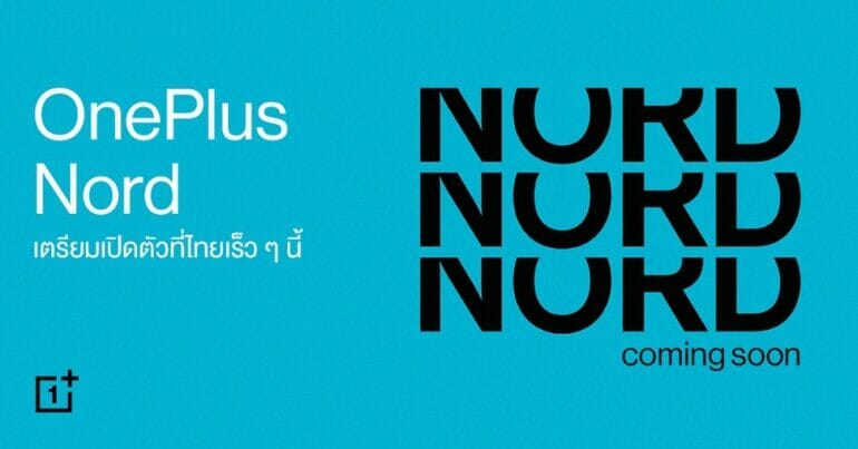 OnePlus Nord เตรียมเปิดตัวพร้อมวางจำหน่ายที่ไทยเร็ว ๆ นี้ 7
