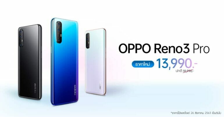 OPPO Reno3 Pro สมาร์ทโฟนถ่ายรูปชัด ดีไซน์สวยเข้ากับทุกเทรนด์แฟชั่น 15