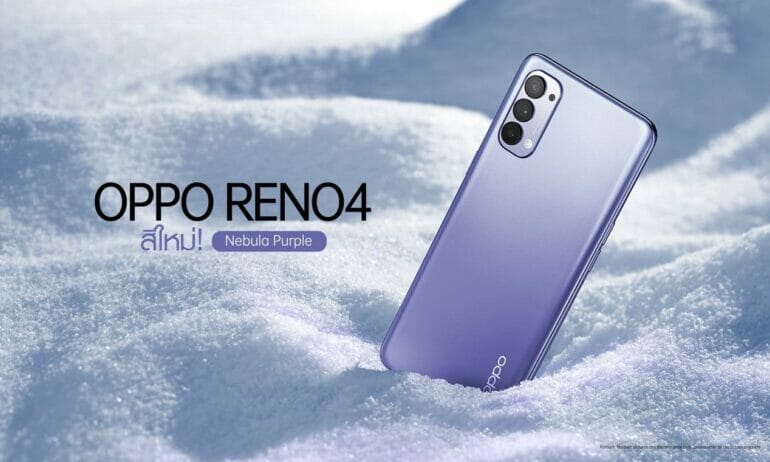 เปิดตัวสีใหม่! OPPO Reno4 สี Nebula Purple โดดเด่นนำเทรนด์ พร้อมพรีออเดอร์แล้ววันนี้ ในราคา 11,990 บาท 13
