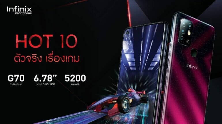 “Infinix Hot 10 มือถือสำหรับเล่นเกม” พร้อมเปิดตัวในไทยประเทศแรกในเอเชียตะวันออกเฉียงใต้ 2 ตุลาคมนี้! 21