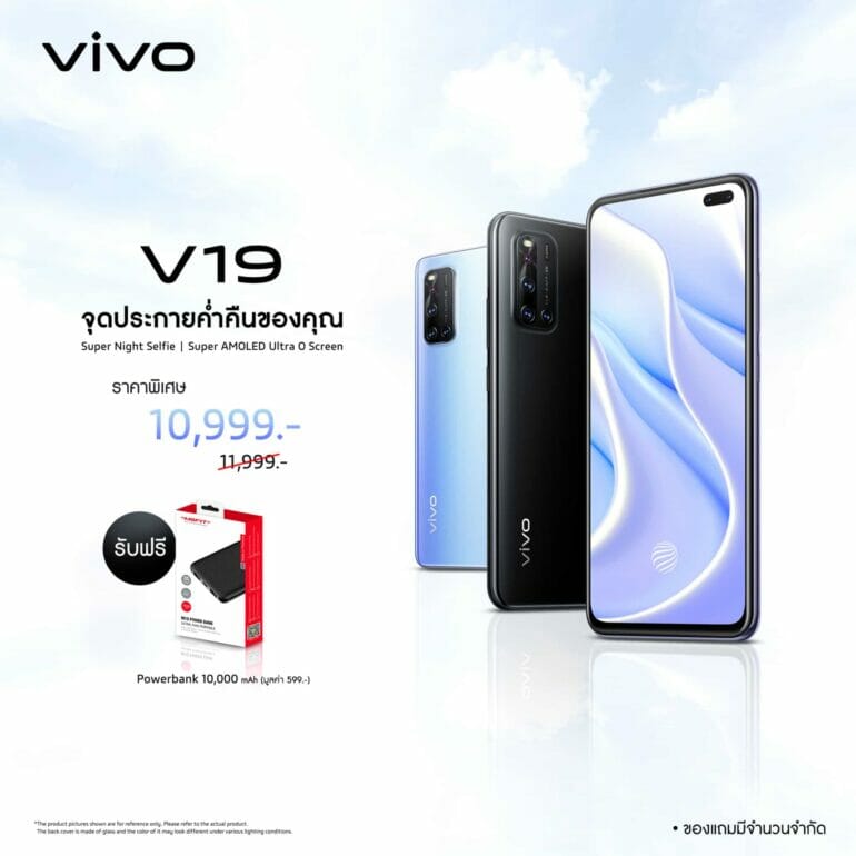 Vivo V19 สมาร์ตโฟนกล้องหน้าคู่สุดล้ำ ราคาใหม่เพียง 10,999 บาท พร้อมรับฟรี Power bank 11