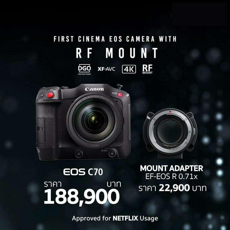 เปิดราคา Canon EOS C70 ราคา 188,900 บาท พร้อม EF-EOS R 0.71x ราคา 22,900 บาท วางจำหน่ายตั้งแต่ 21 มกราคมนี้ 3