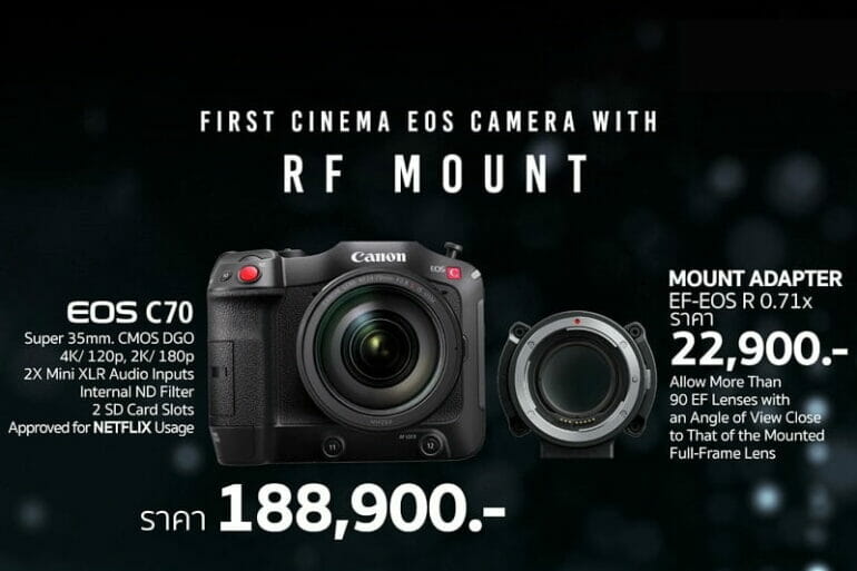 เปิดราคา Canon EOS C70 ราคา 188,900 บาท พร้อม EF-EOS R 0.71x ราคา 22,900 บาท วางจำหน่ายตั้งแต่ 21 มกราคมนี้ 15