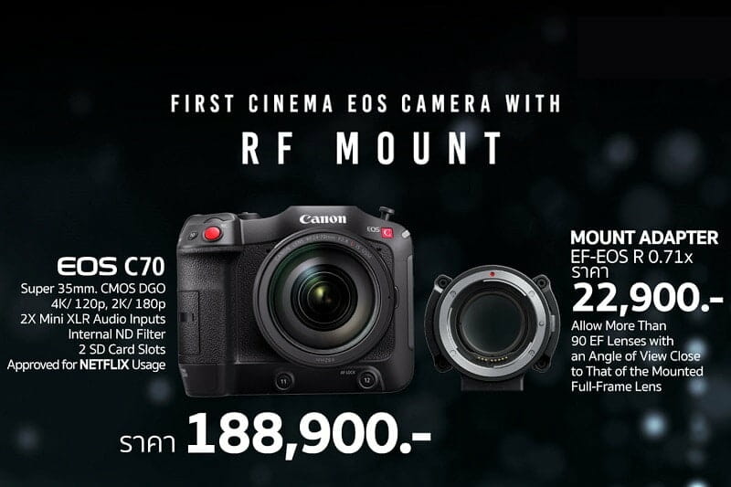 เปิดราคา Canon EOS C70 ราคา 188,900 บาท พร้อม EF-EOS R 0.71x ราคา 22,900 บาท วางจำหน่ายตั้งแต่ 21 มกราคมนี้ 1