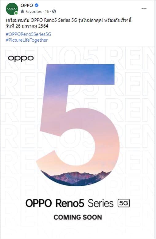 OPPO Reno5 Series 5G เปิดตัวพร้อมกันทั่วประเทศ 26 มกราคมนี้ 3