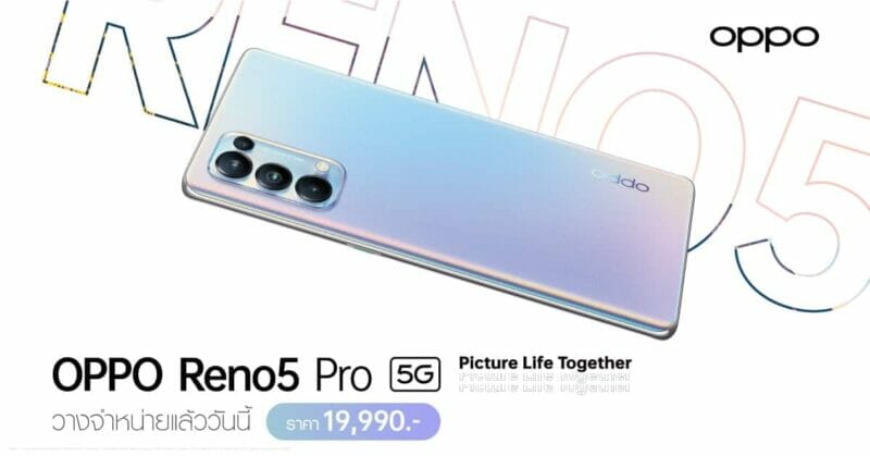 OPPO Reno5 Pro 5G วางขายแล้วในราคา 19,990 บาท 1