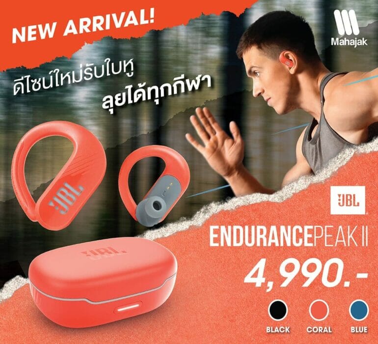JBL ENDURANCE PEAK II หูฟังออกกำลังกายแบบ True Wireless ดีไซน์ใหม่รับกับใบหู ลุยได้ทุกกีฬา 9