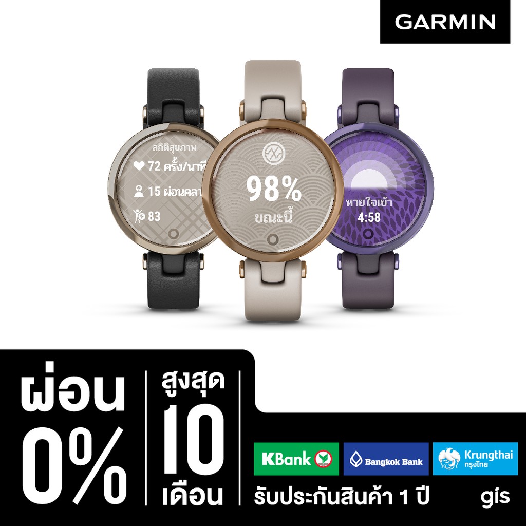 Garmin Lily Sereies นาฬิกาสมาร์ทวอทช์ รับประกันศูนย์ไทย 1 ปี