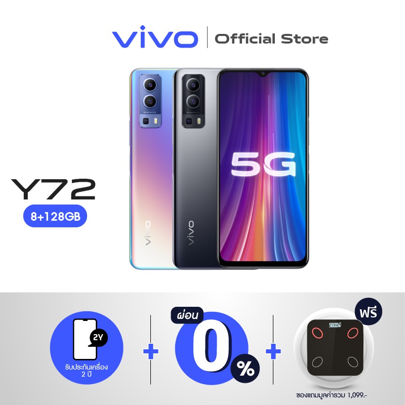 [NEW ARRIVAL] VIVO Y72 5G 8GB+128 GB วีโว่ โทรศัพท์มือถือ 5G I แบตเตอรี่ 5000mAh (TYP) I จอ 6.58 นิ้ว I กล้อง 64MP