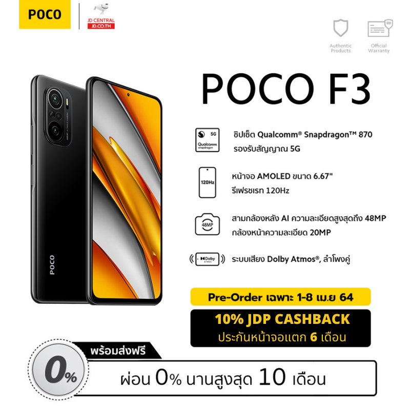 POCO F3 (6+128GB)