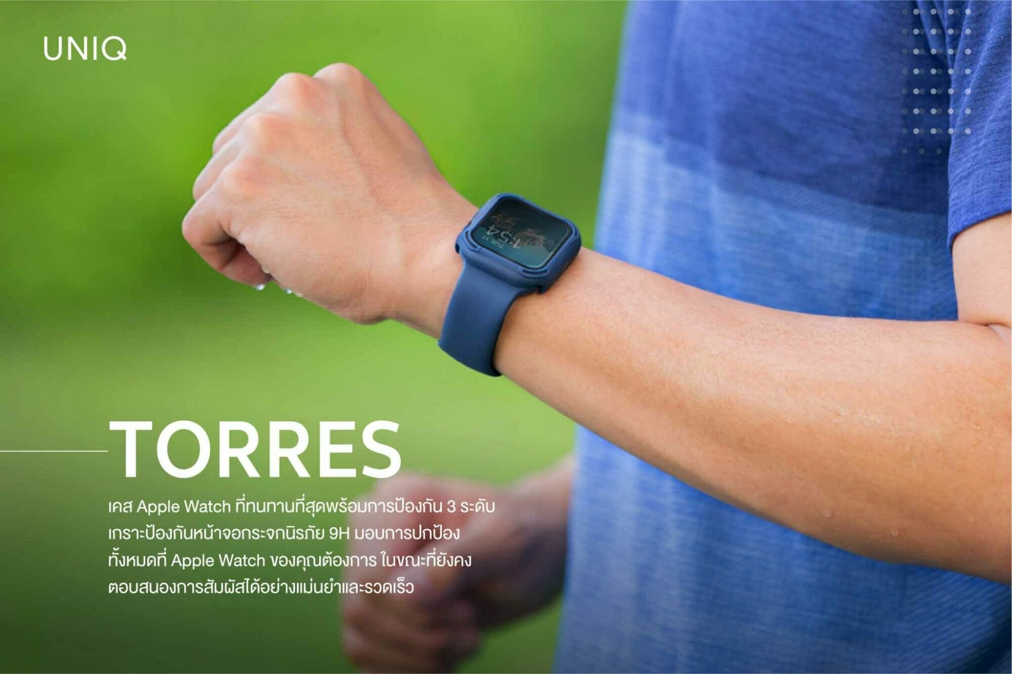 Apple Watch Strap และ Apple Watch Cases จากแบรนด์ Uniq โดดเด่นด้วยดีไซน์ที่ สปอร์ต เรียบหรู ดูทันสมัย 5