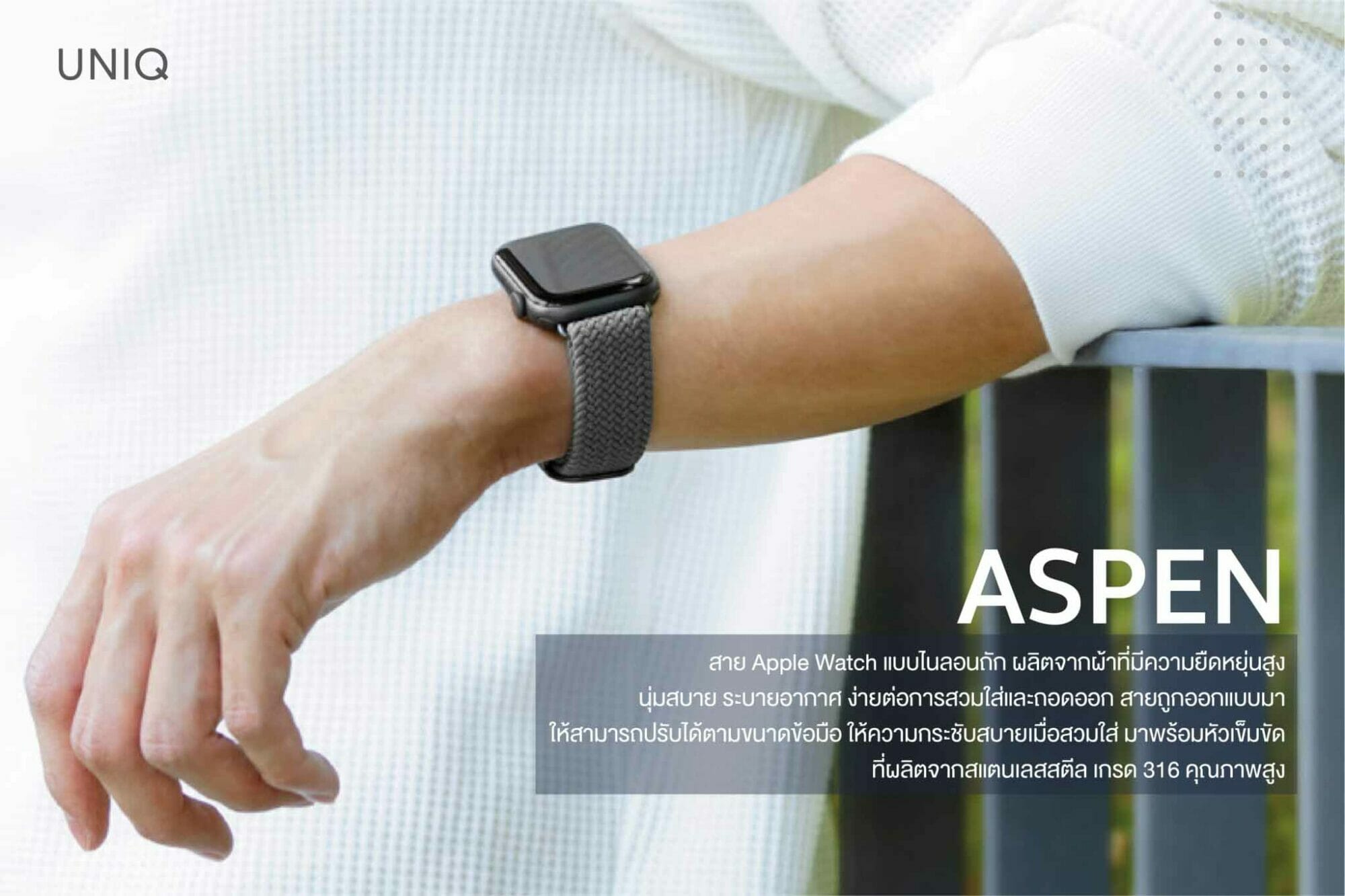 Apple Watch Strap และ Apple Watch Cases จากแบรนด์ Uniq โดดเด่นด้วยดีไซน์ที่ สปอร์ต เรียบหรู ดูทันสมัย 9